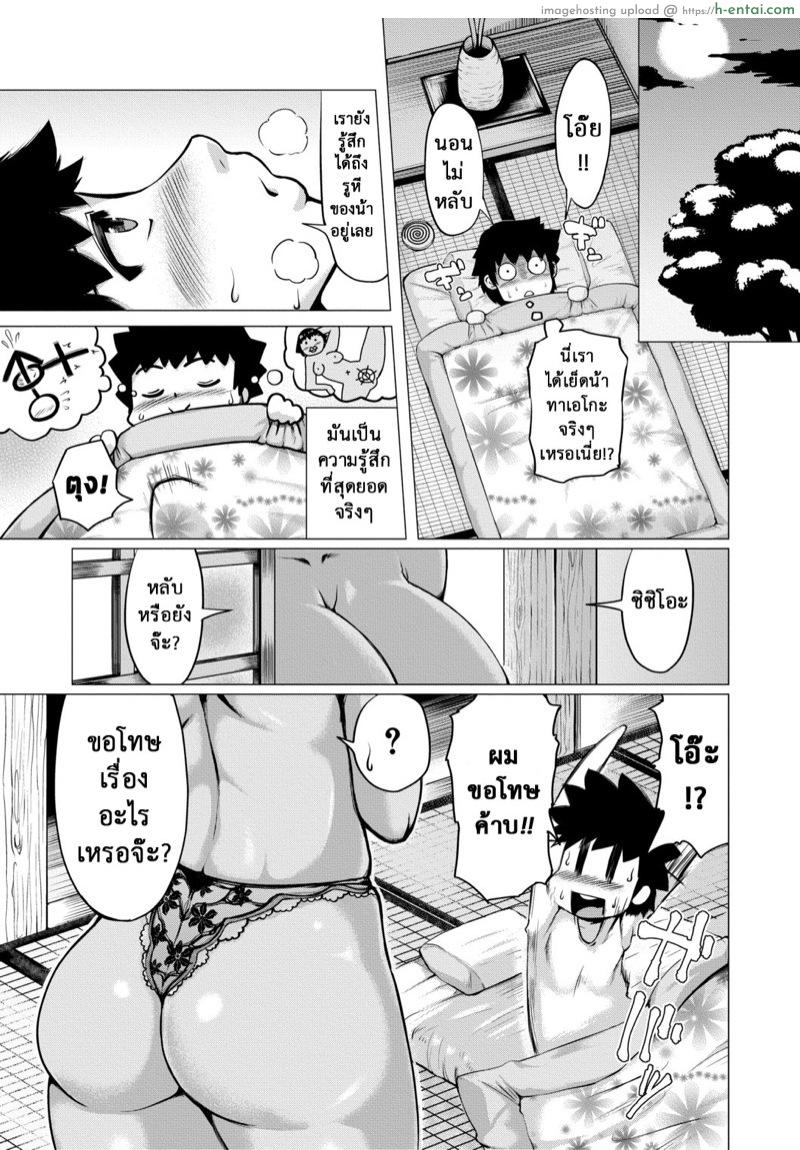 เรื่องที่น้าอยากให้ช่วย - แผ่น 16