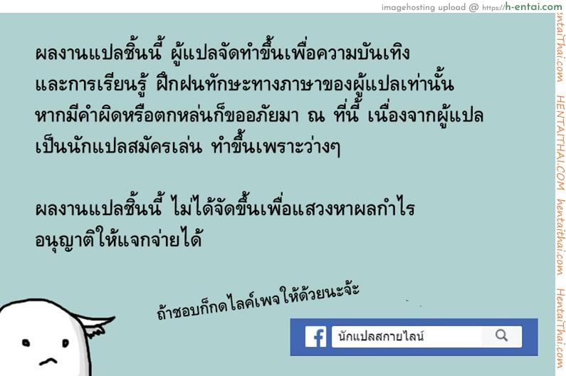 เริงรักริมขอบสระ - แผ่น 23