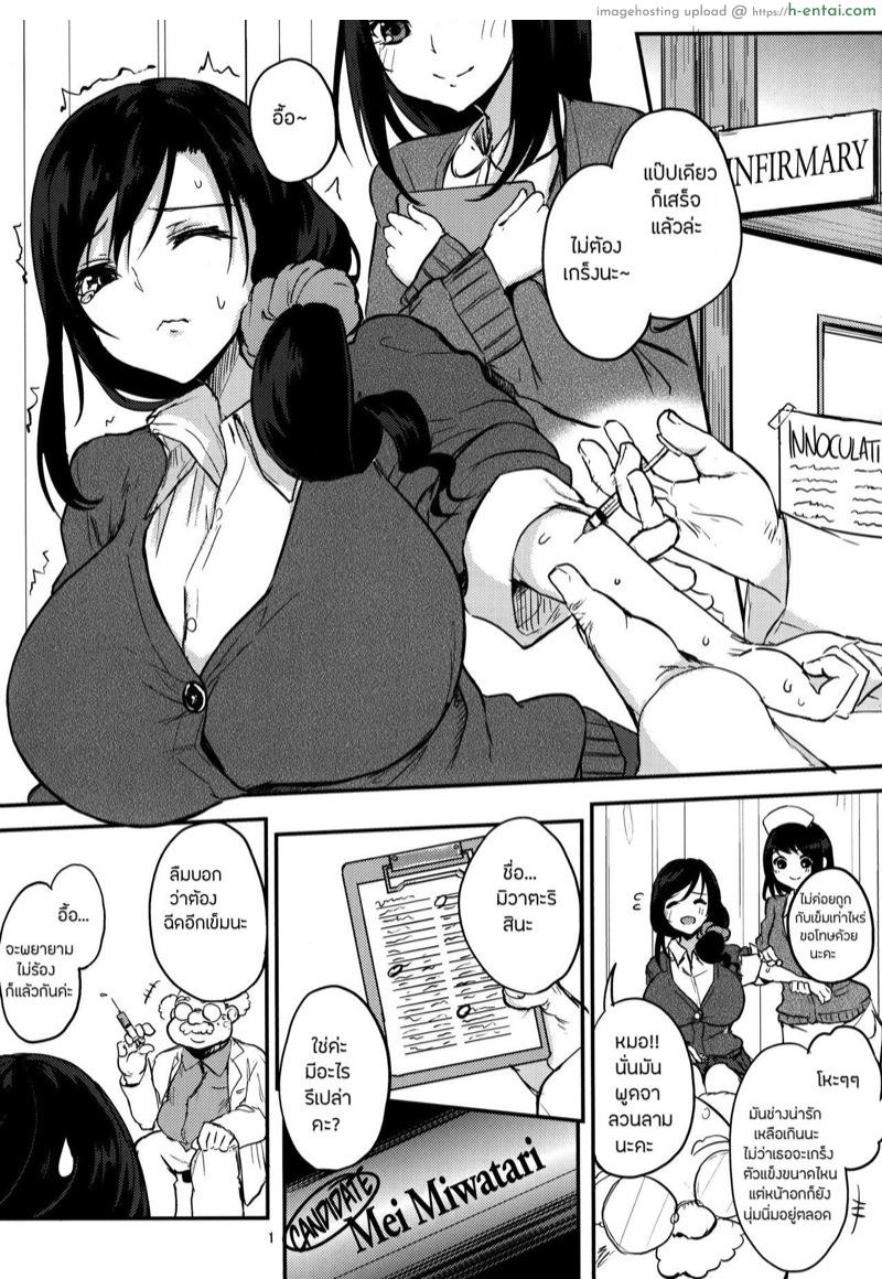 เก็บไว้ก็หนัก ต้องคัดมันออก - แผ่น 2