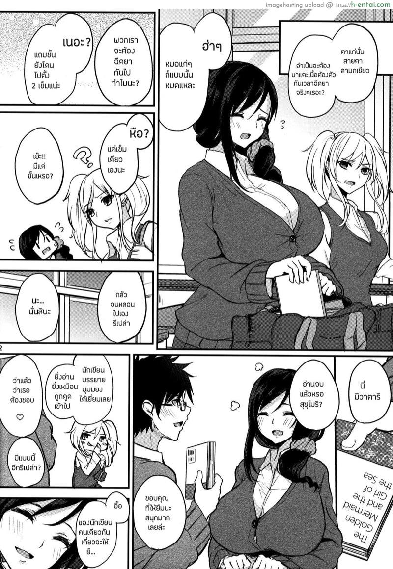 เก็บไว้ก็หนัก ต้องคัดมันออก - แผ่น 3