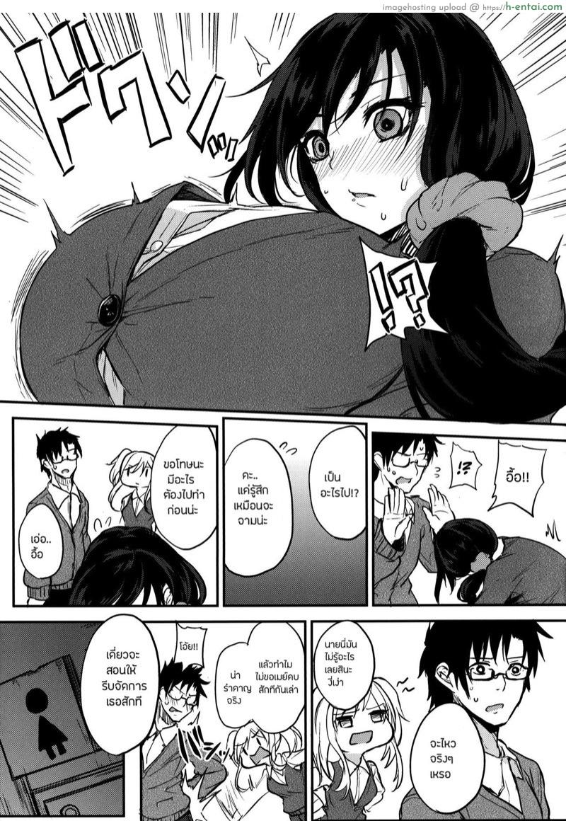 เก็บไว้ก็หนัก ต้องคัดมันออก - แผ่น 4