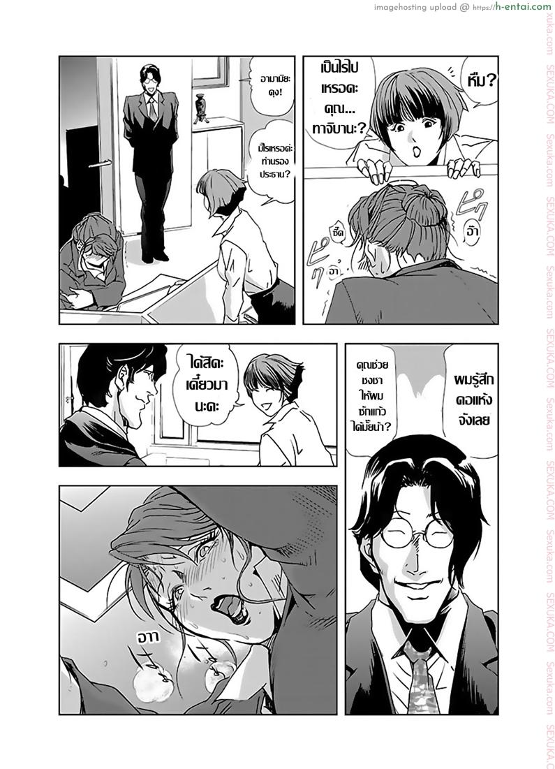 อดีตเลขา ปัจจุบันคู่ขา 2 - แผ่น 4