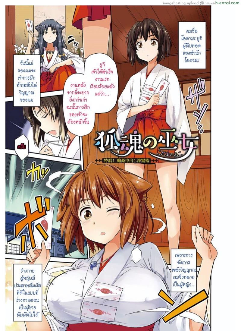 ไม่ต้องพึ่งมนต์ ขย่มอย่างเดียว - แผ่น 2