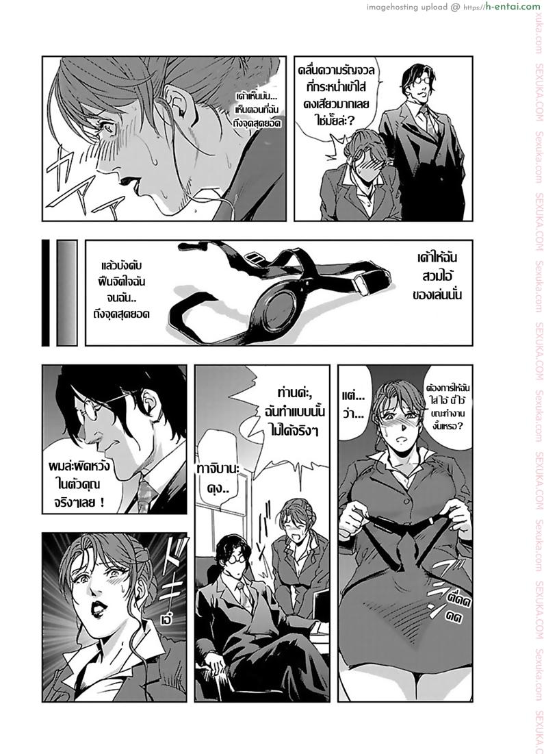 อดีตเลขา ปัจจุบันคู่ขา 2 - แผ่น 5