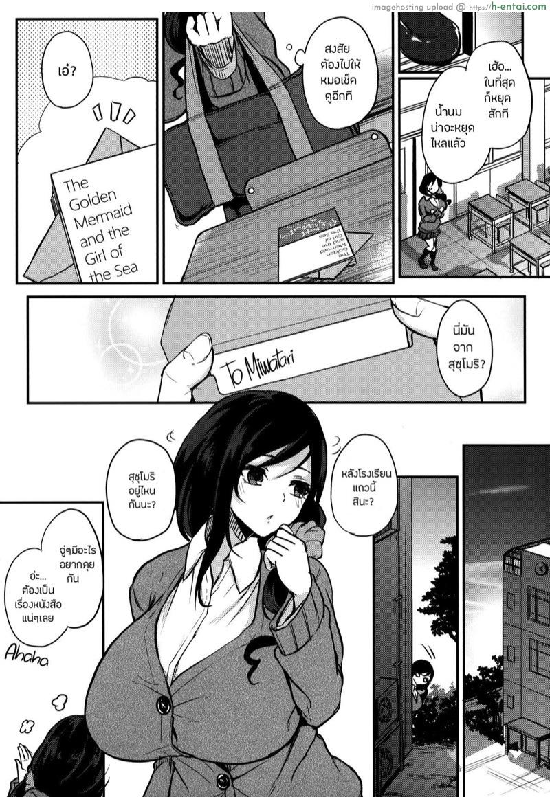 เก็บไว้ก็หนัก ต้องคัดมันออก - แผ่น 7