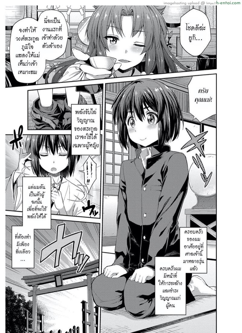 ไม่ต้องพึ่งมนต์ ขย่มอย่างเดียว - แผ่น 6