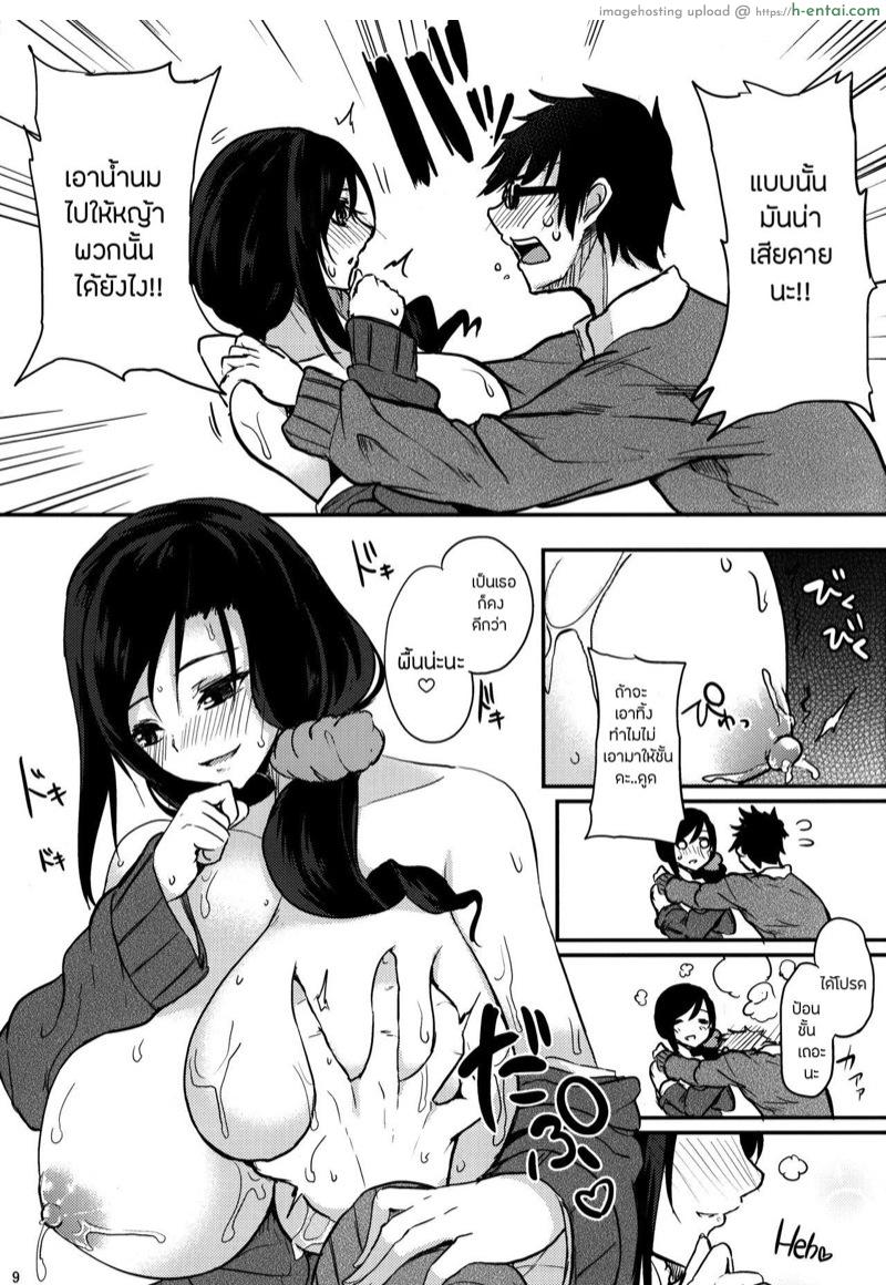 เก็บไว้ก็หนัก ต้องคัดมันออก - แผ่น 10