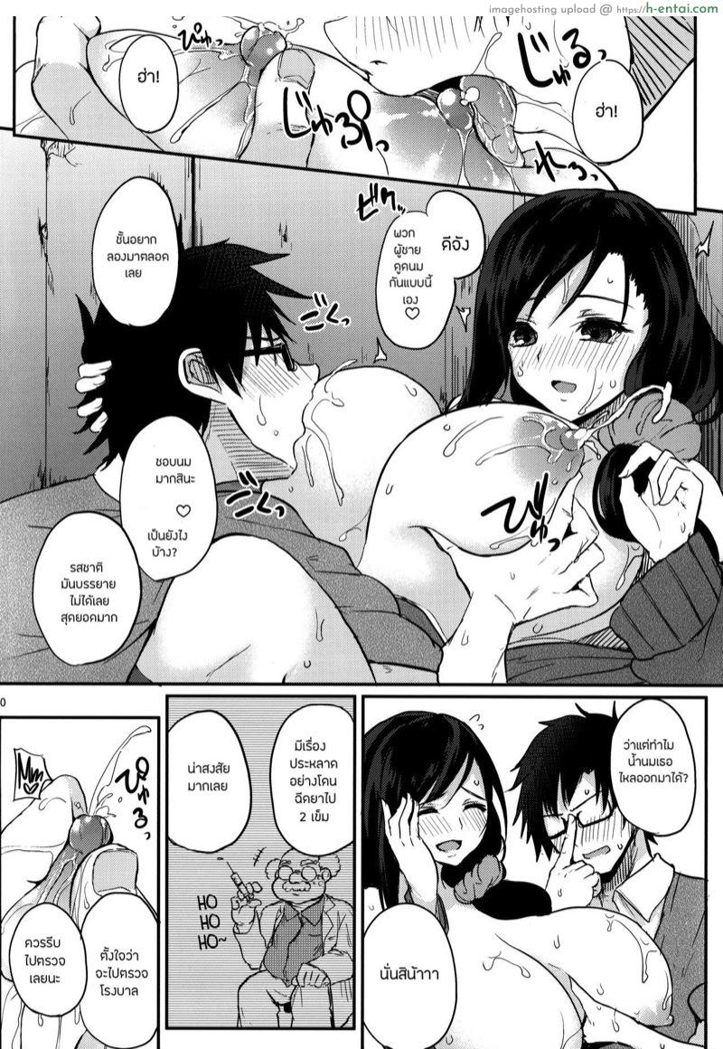 เก็บไว้ก็หนัก ต้องคัดมันออก - แผ่น 11