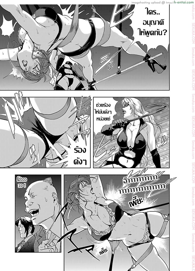 อดีตเลขา ปัจจุบันคู่ขา 2 - แผ่น 13