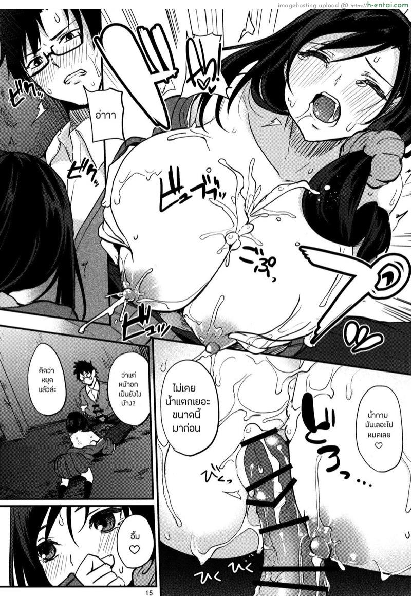 เก็บไว้ก็หนัก ต้องคัดมันออก - แผ่น 16