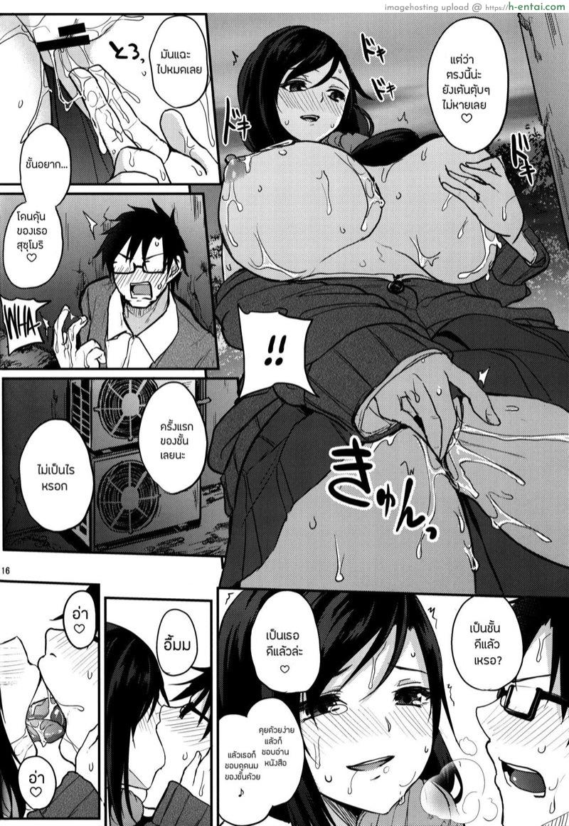 เก็บไว้ก็หนัก ต้องคัดมันออก - แผ่น 17