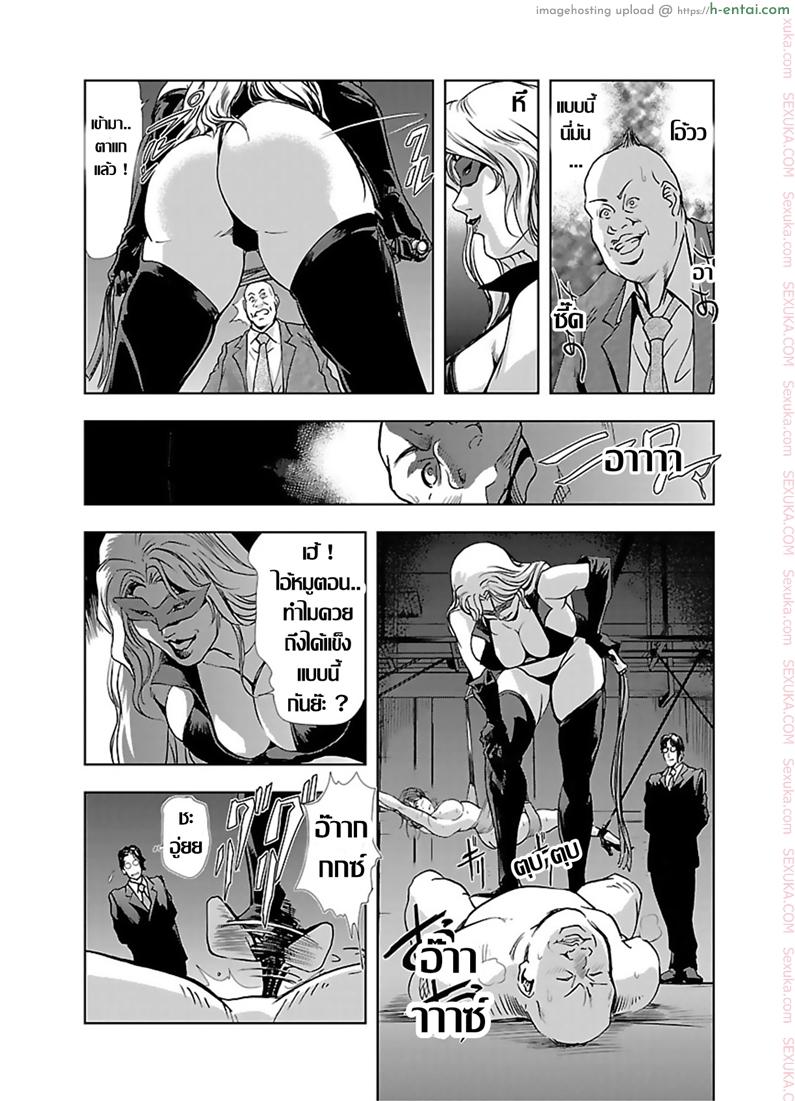 อดีตเลขา ปัจจุบันคู่ขา 2 - แผ่น 16