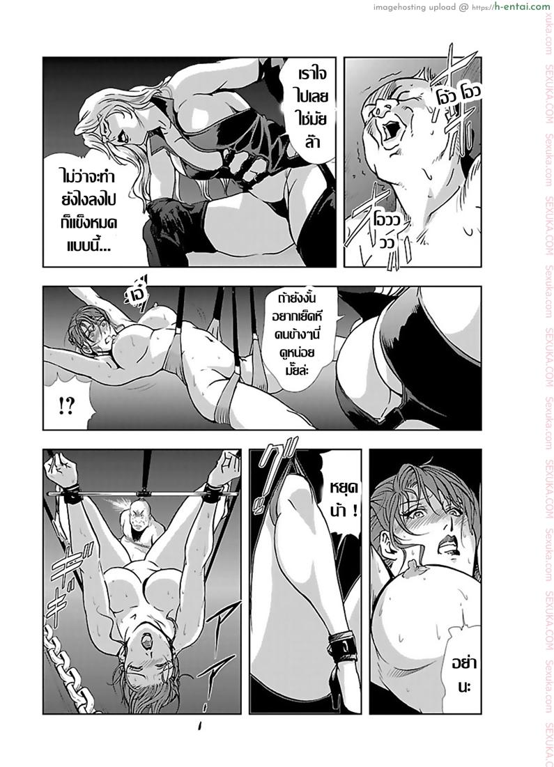 อดีตเลขา ปัจจุบันคู่ขา 2 - แผ่น 17