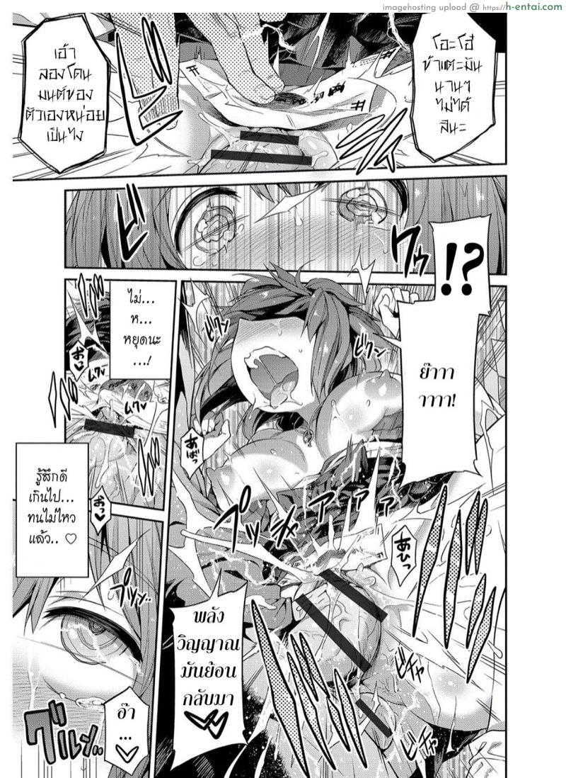 ไม่ต้องพึ่งมนต์ ขย่มอย่างเดียว - แผ่น 18