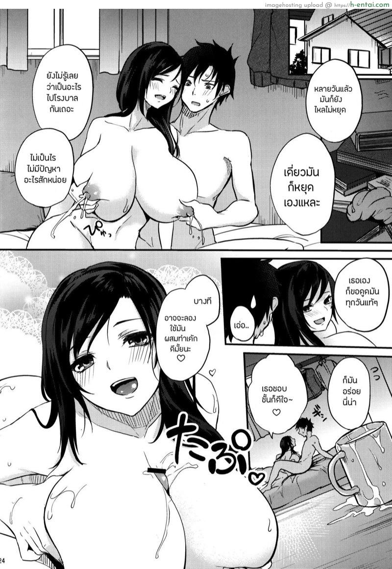 เก็บไว้ก็หนัก ต้องคัดมันออก - แผ่น 25