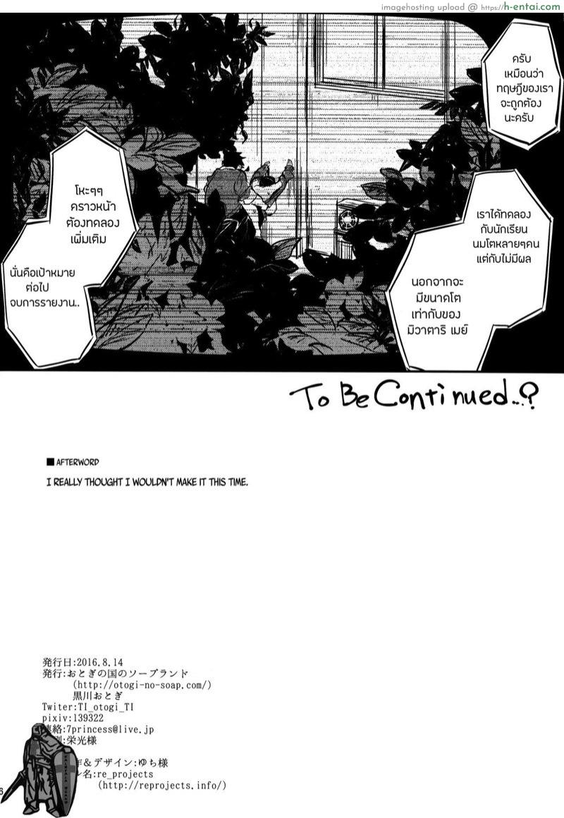 เก็บไว้ก็หนัก ต้องคัดมันออก - แผ่น 26