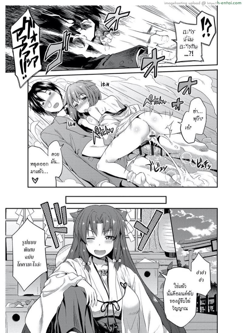 ไม่ต้องพึ่งมนต์ ขย่มอย่างเดียว - แผ่น 24