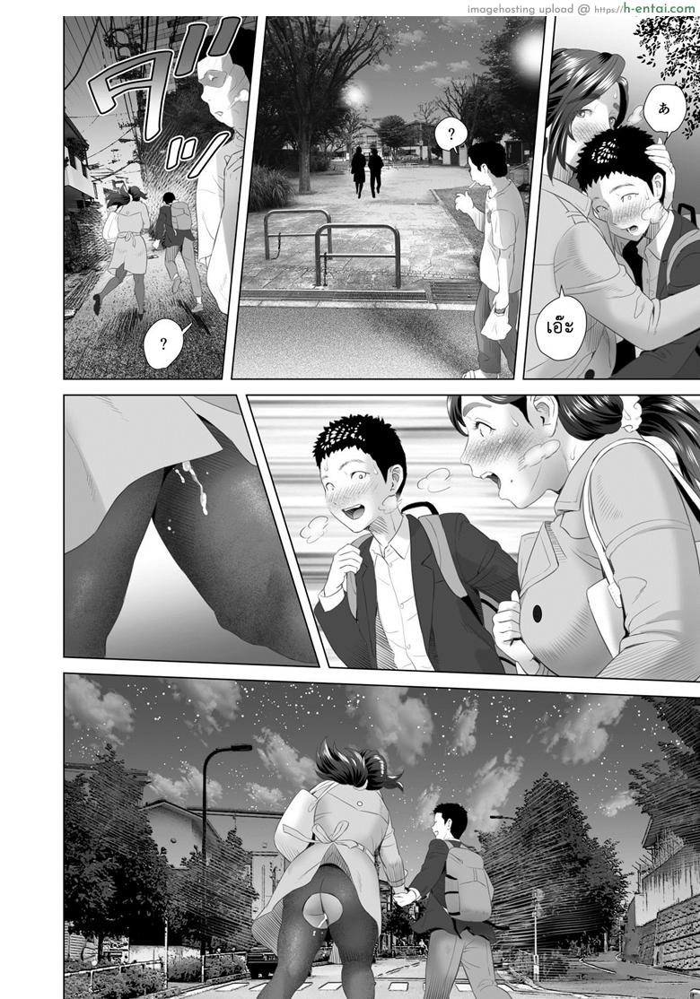 ย้อนความสาวน้อยแม่วัยสาว - แผ่น 11