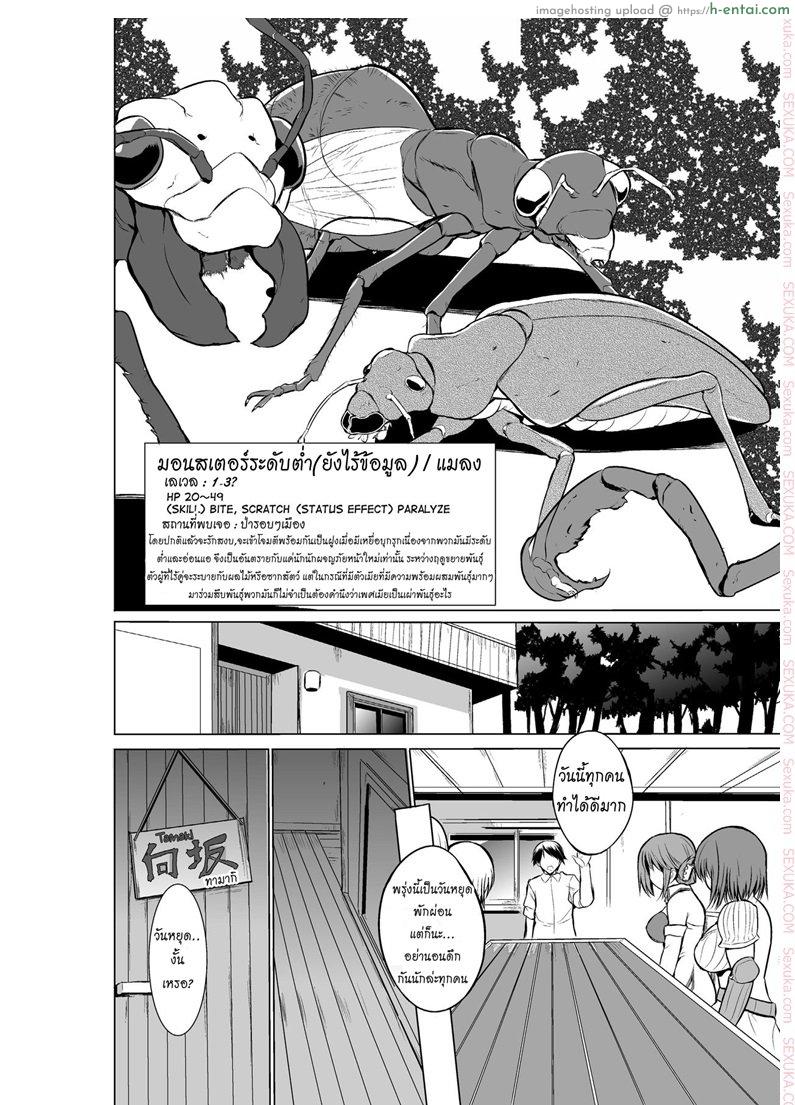 นักผจญดันเจี้ยน 2 - ความลับของ ทามากิ - แผ่น 4