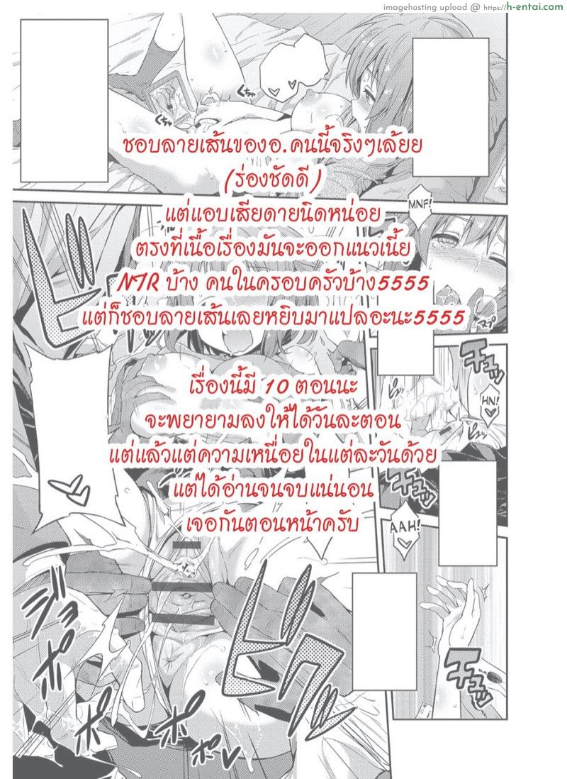ไม่ต้องพึ่งมนต์ ขย่มอย่างเดียว - แผ่น 27