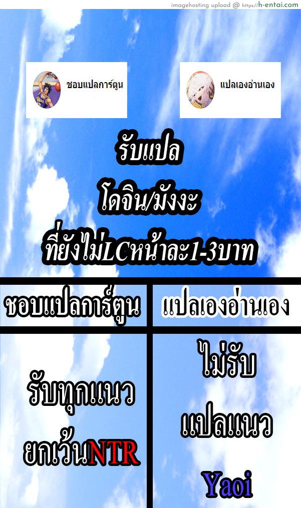 อย่าดูถูกก็อบลิน - แผ่น 5