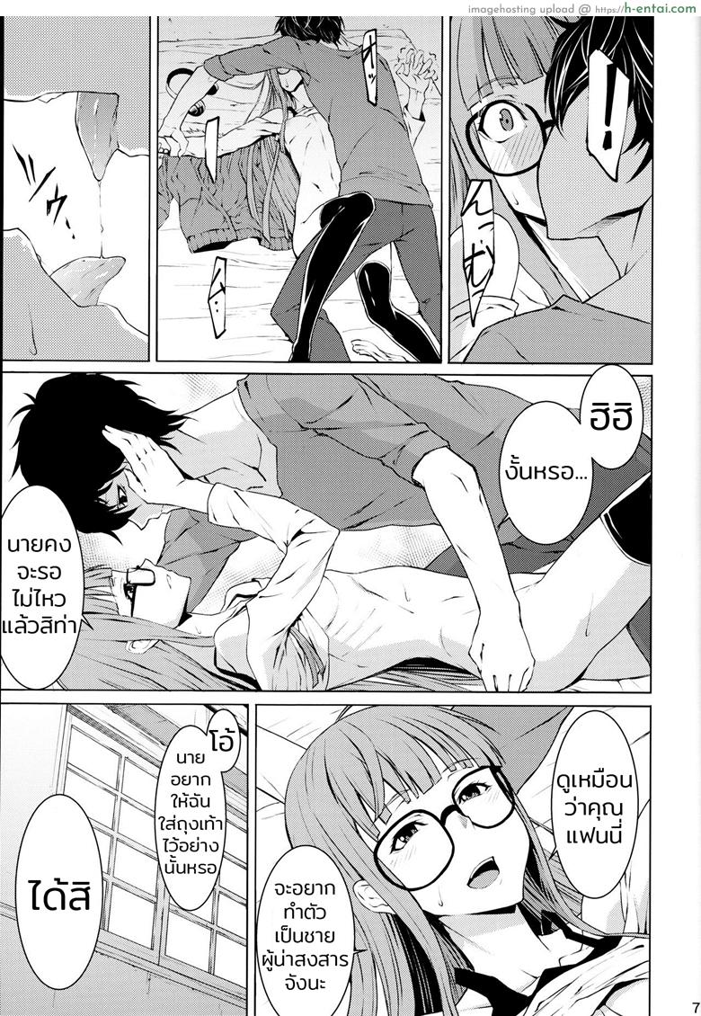คุณแฟนไม่มีบท ชอบสดข้างระเบียง - แผ่น 6