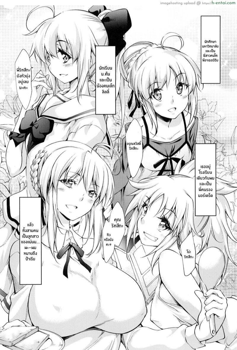 บ้านเพนดราก้อนผู้ไม่เคยอิ่ม - แผ่น 4