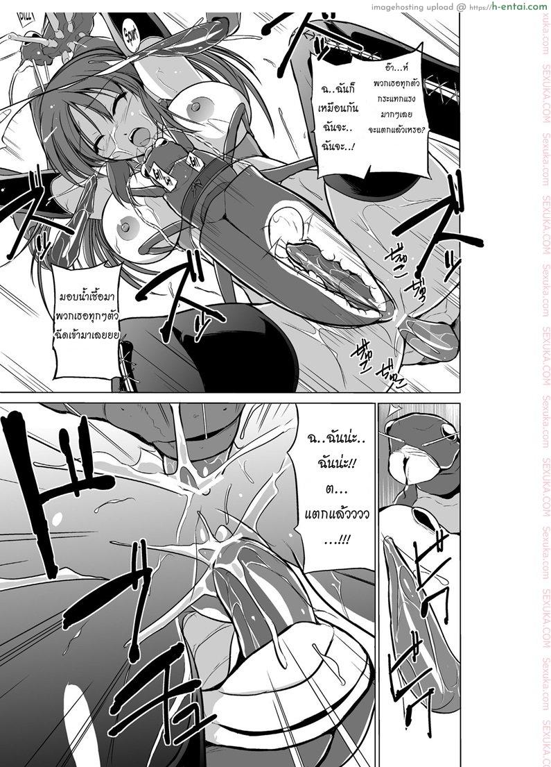 นักผจญดันเจี้ยน 2 - ความลับของ ทามากิ - แผ่น 19