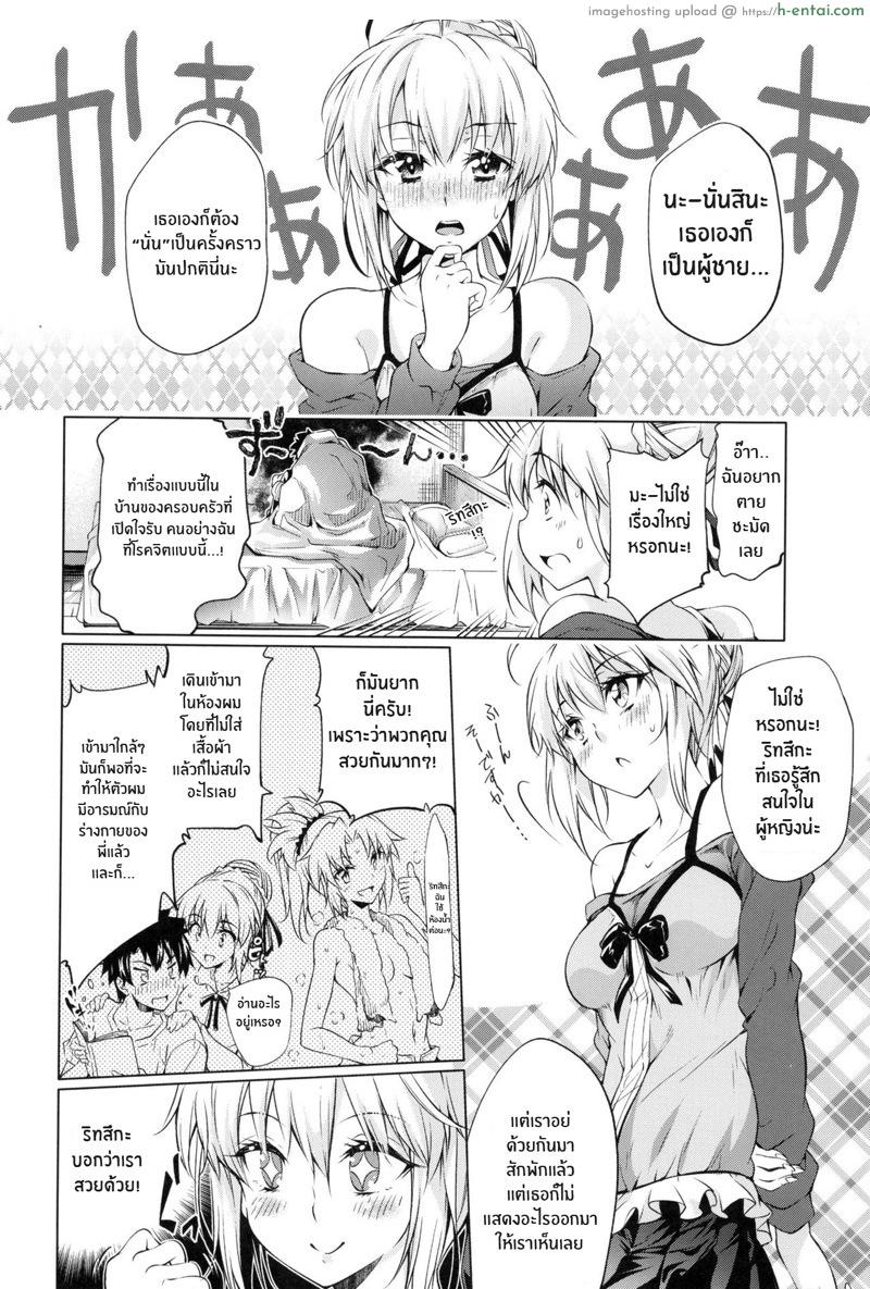 บ้านเพนดราก้อนผู้ไม่เคยอิ่ม - แผ่น 8