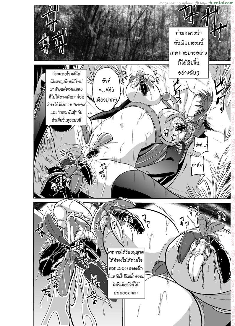 นักผจญดันเจี้ยน 2 - ความลับของ ทามากิ - แผ่น 20