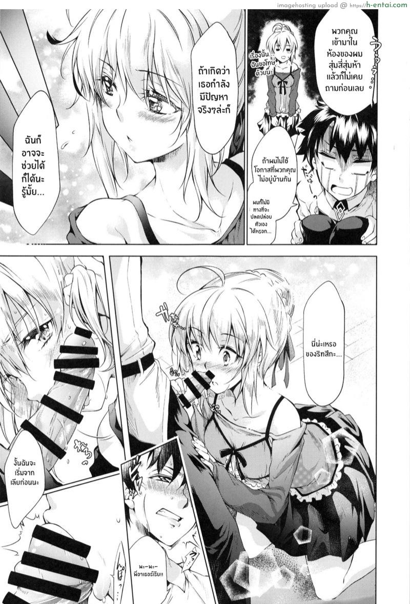 บ้านเพนดราก้อนผู้ไม่เคยอิ่ม - แผ่น 9