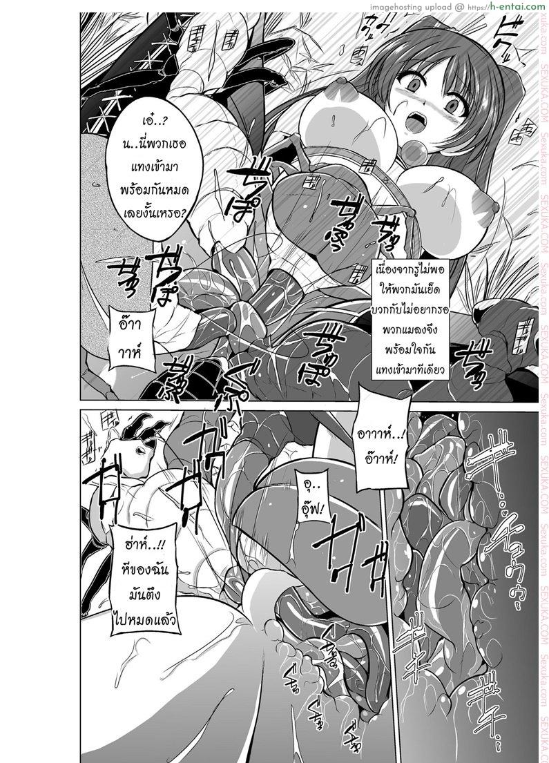 นักผจญดันเจี้ยน 2 - ความลับของ ทามากิ - แผ่น 22