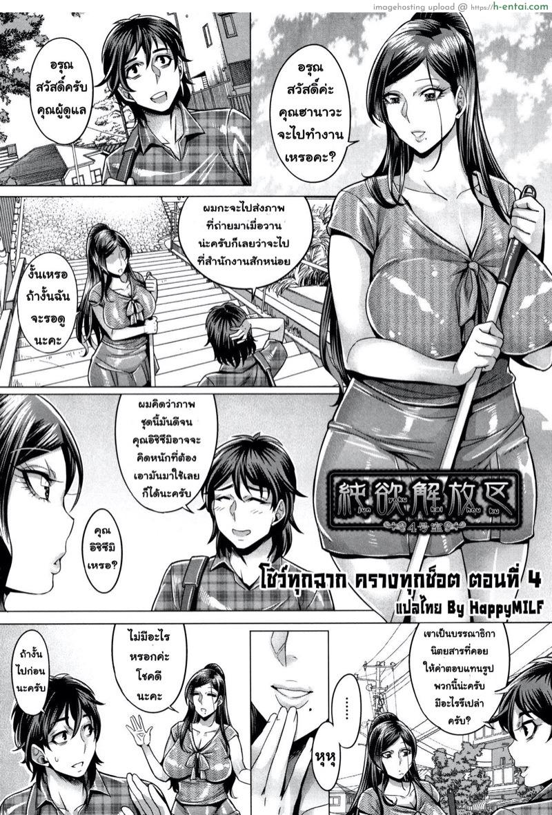 โชว์ทุกฉาก ครางทุกช็อต 4 - แผ่น 1