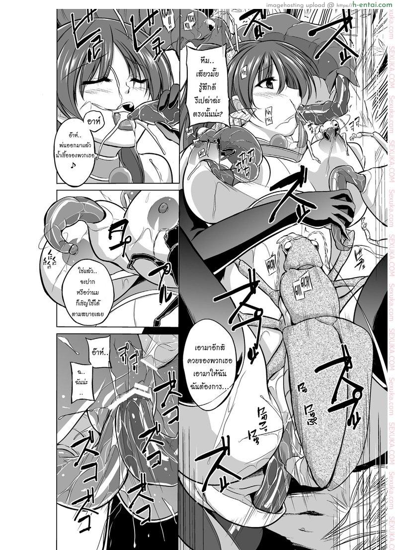 นักผจญดันเจี้ยน 2 - ความลับของ ทามากิ - แผ่น 24