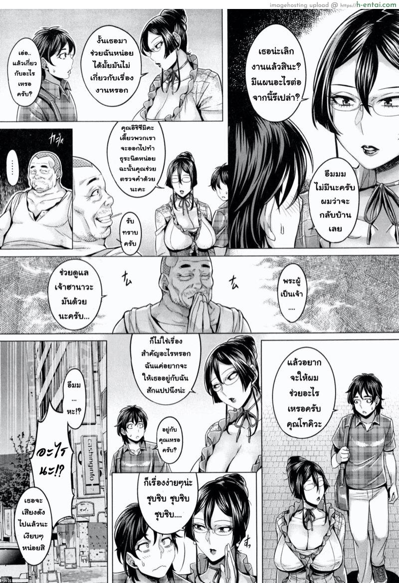 โชว์ทุกฉาก ครางทุกช็อต 4 - แผ่น 4