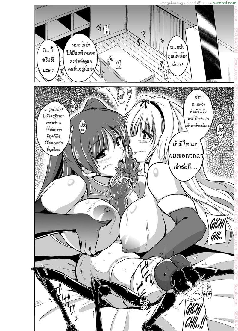 นักผจญดันเจี้ยน 2 - ความลับของ ทามากิ - แผ่น 27