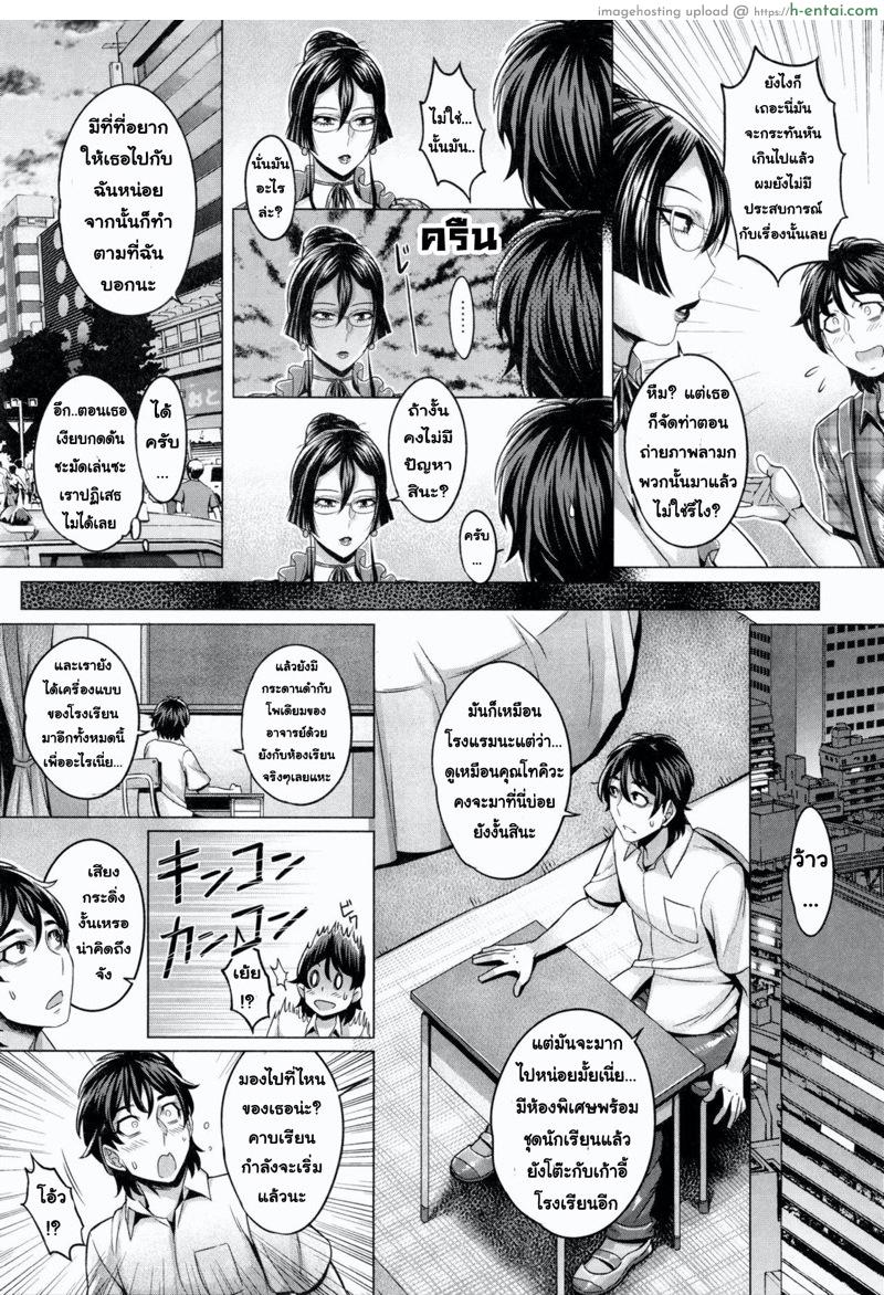 โชว์ทุกฉาก ครางทุกช็อต 4 - แผ่น 5