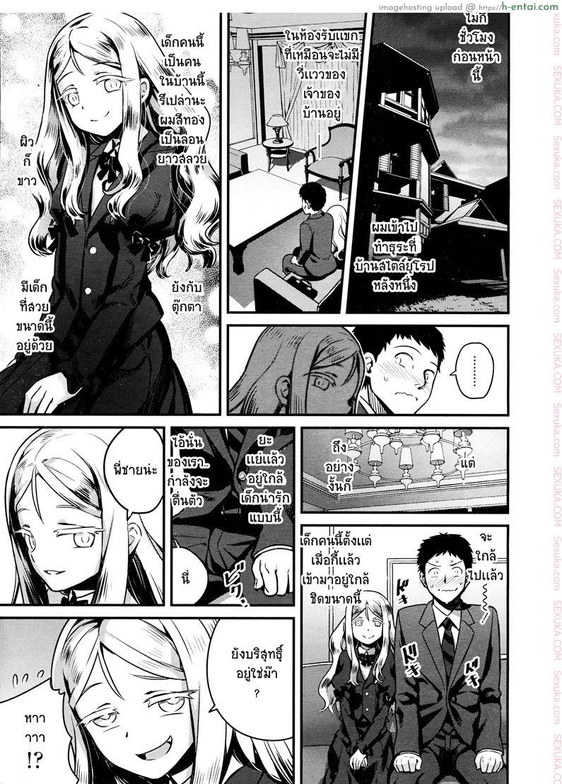 โดจิน แวมไพร์สายโลลิ 2 [nanashi] Yupire's Servant Ch.1 แปลไทย 1