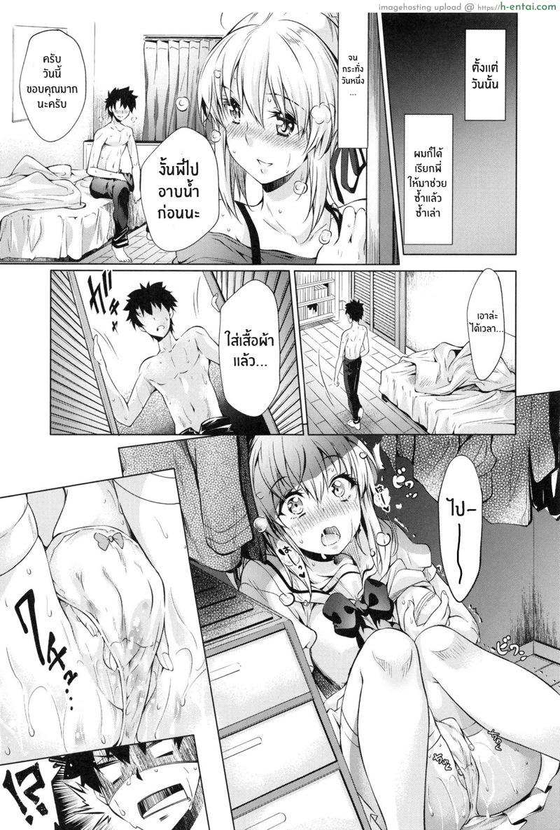 บ้านเพนดราก้อนผู้ไม่เคยอิ่ม - แผ่น 15