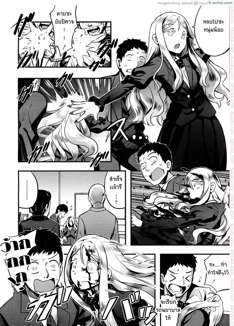 แวมไพร์สายโลลิ 2 - แผ่น 4