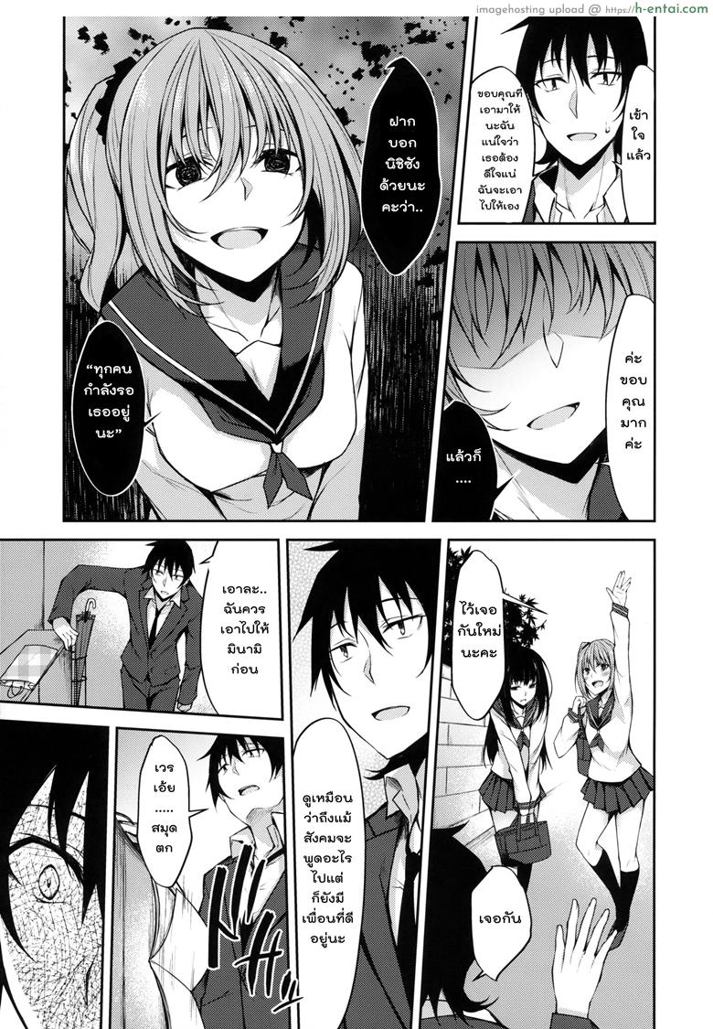 ที่พึ่งทางใจ แค่ใครสักคน - แผ่น 7