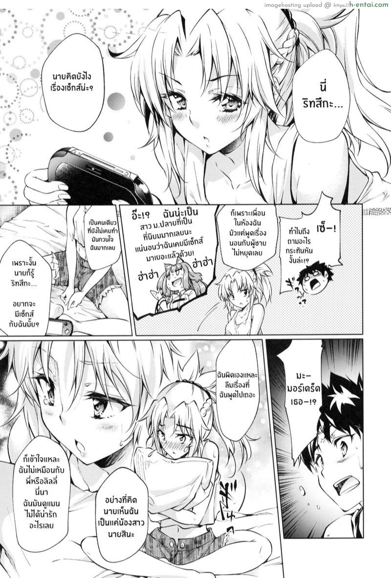 บ้านเพนดราก้อนผู้ไม่เคยอิ่ม - แผ่น 21