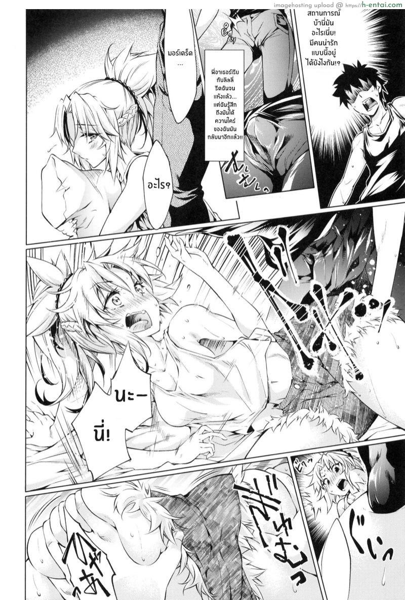 บ้านเพนดราก้อนผู้ไม่เคยอิ่ม - แผ่น 22