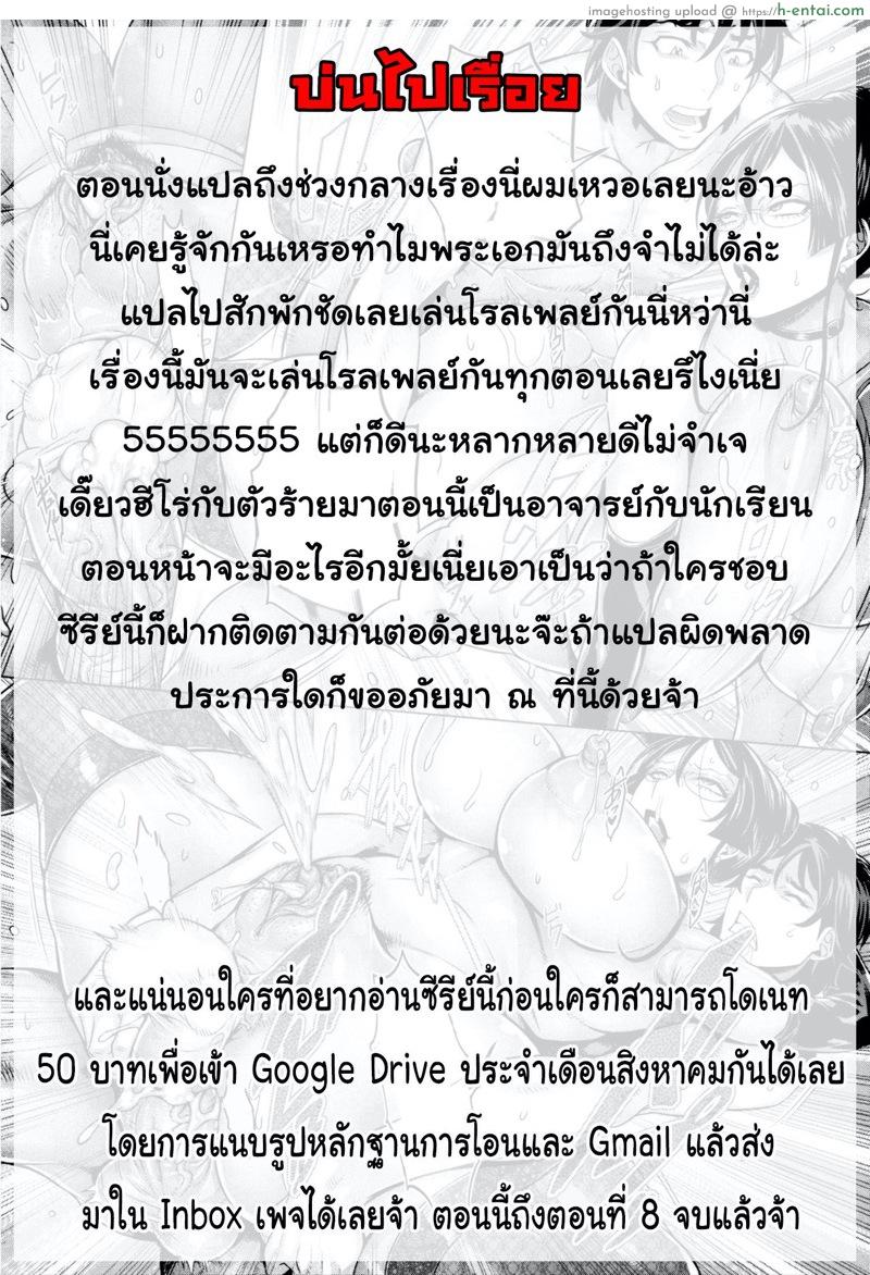 โชว์ทุกฉาก ครางทุกช็อต 4 - แผ่น 25