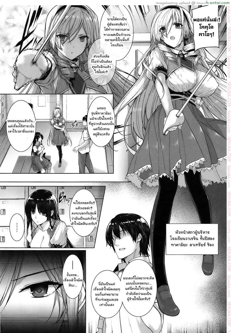 ฝึกให้เธอ เป็นสัตว์เลี้ยง - แผ่น 6