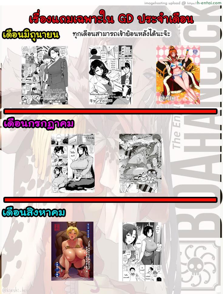 โชว์ทุกฉาก ครางทุกช็อต 4 - แผ่น 27