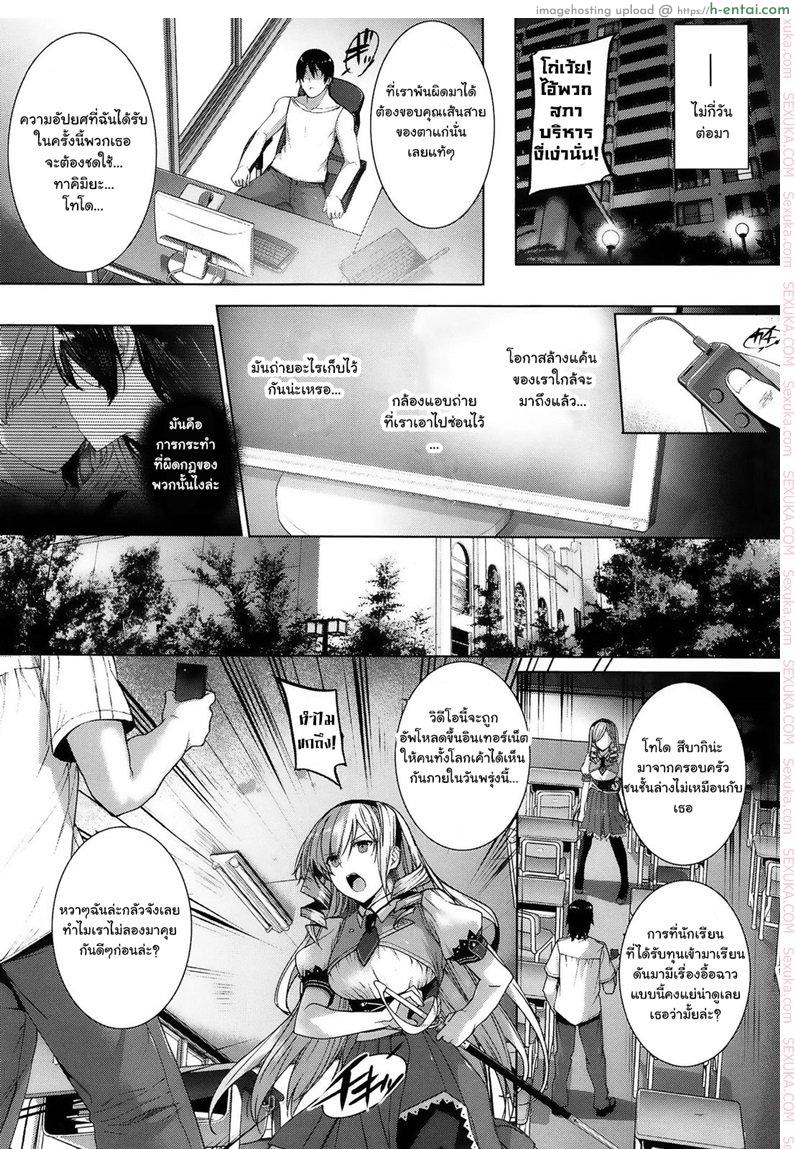 ฝึกให้เธอ เป็นสัตว์เลี้ยง - แผ่น 10