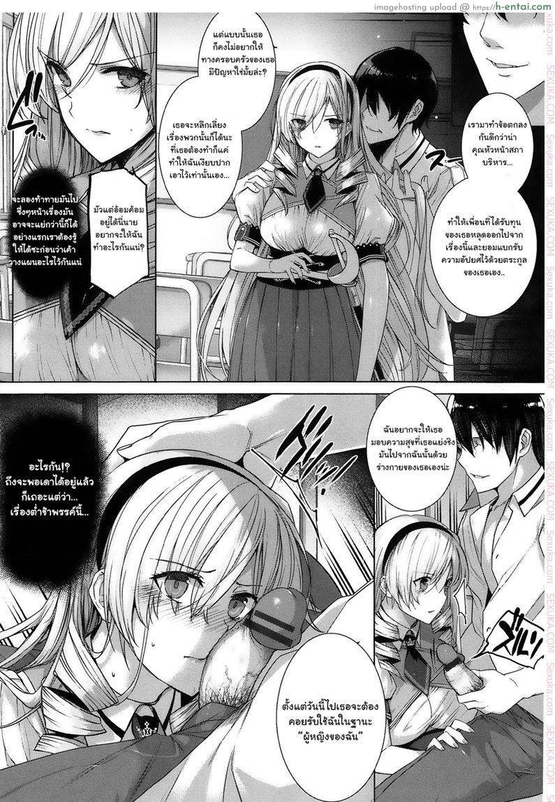 ฝึกให้เธอ เป็นสัตว์เลี้ยง - แผ่น 11