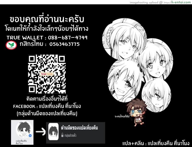 บ้านเพนดราก้อนผู้ไม่เคยอิ่ม - แผ่น 36
