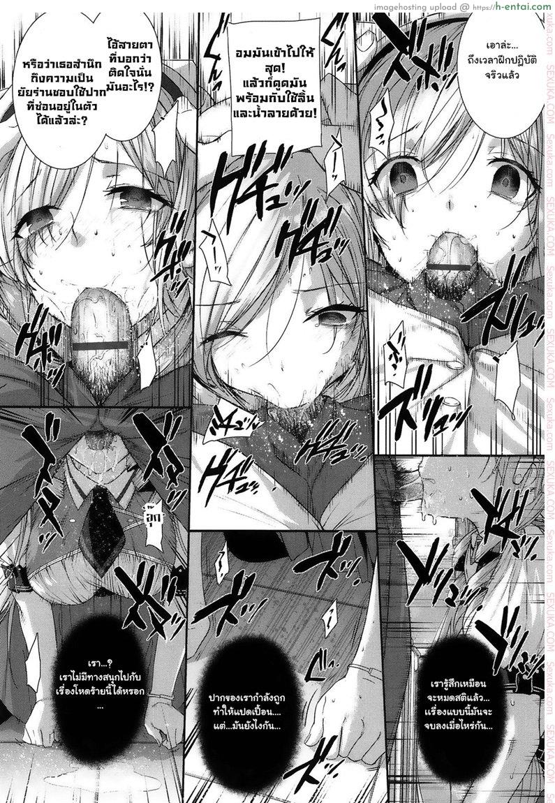 ฝึกให้เธอ เป็นสัตว์เลี้ยง - แผ่น 14